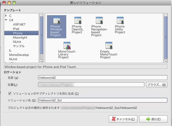 MonoTouchでHelloWorld!! (InterfaceBuilderを使わないVer.)